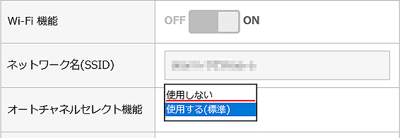 設定画面イメージ