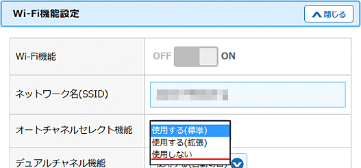設定画面イメージ