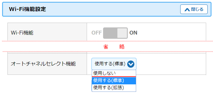 設定画面イメージ