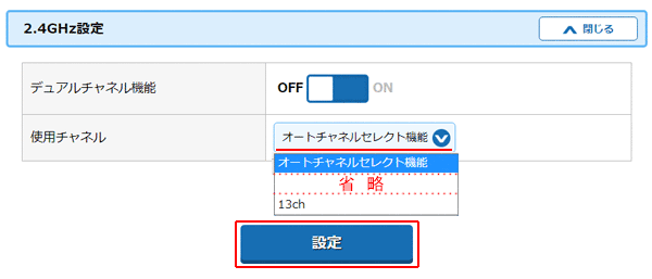設定画面イメージ