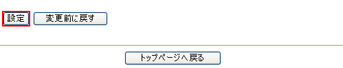 設定画面イメージ