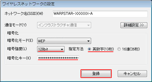 設定手順イメージ
