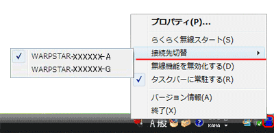 設定手順イメージ