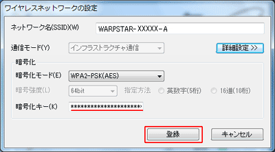 設定手順イメージ