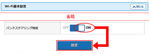 設定手順イメージ