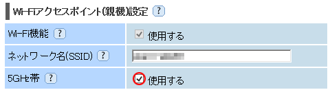 設定手順イメージ