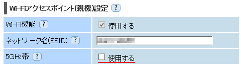 設定手順イメージ
