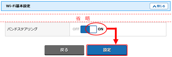 設定手順イメージ