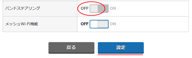 設定手順イメージ