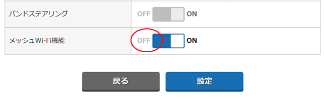 設定手順イメージ