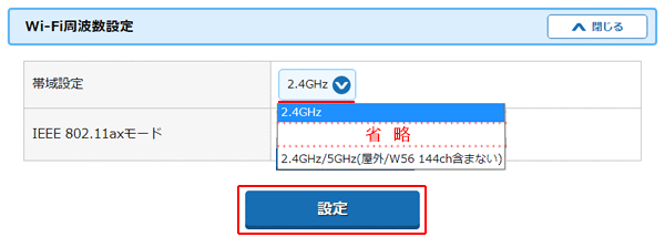 設定手順イメージ