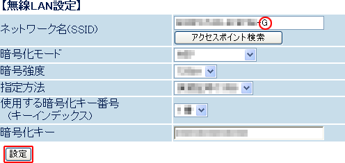 設定画面イメージ