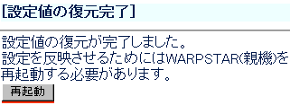 設定画面イメージ
