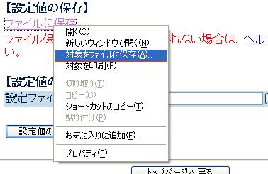 設定画面イメージ