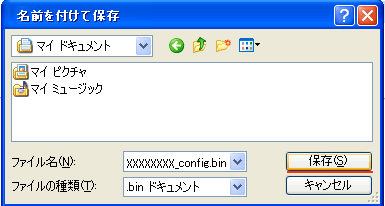 設定画面イメージ