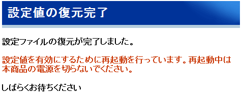設定画面イメージ