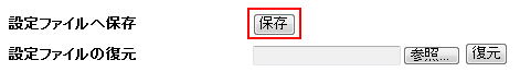 設定画面イメージ