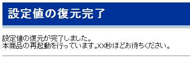 設定画面イメージ