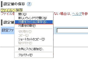 設定画面イメージ