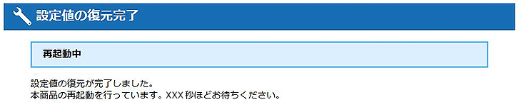 設定画面イメージ