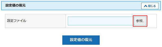 設定画面イメージ