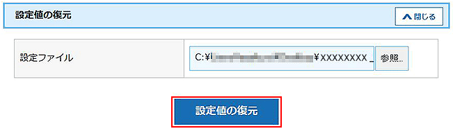 設定画面イメージ