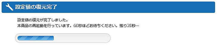 設定画面イメージ