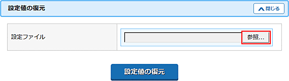 設定画面イメージ