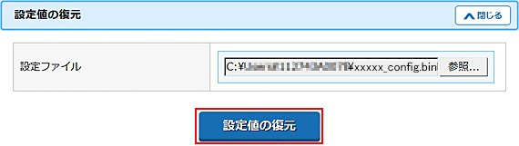 設定画面イメージ