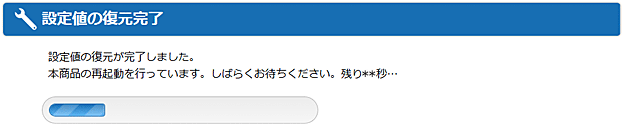 設定画面イメージ