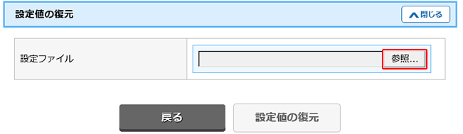 設定画面イメージ