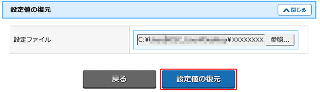 設定画面イメージ