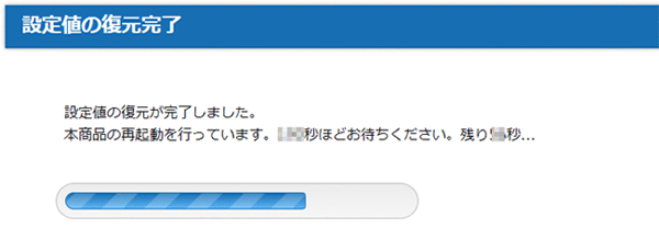 設定画面イメージ
