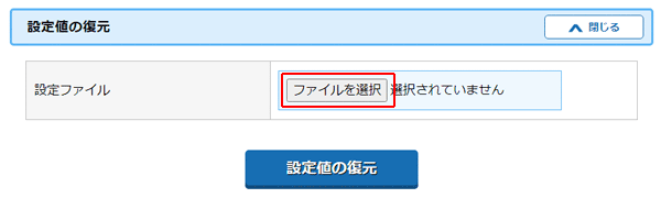 設定画面イメージ