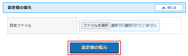設定画面イメージ