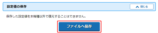 設定画面イメージ