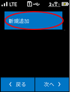 設定画面イメージ