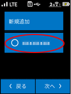 設定画面イメージ
