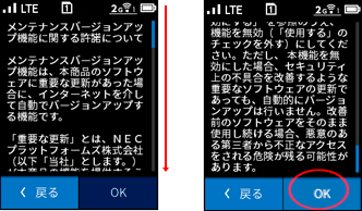 設定画面イメージ