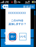 設定画面イメージ