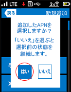 設定画面イメージ