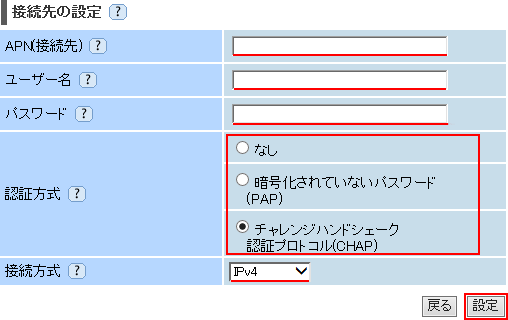 設定画面イメージ