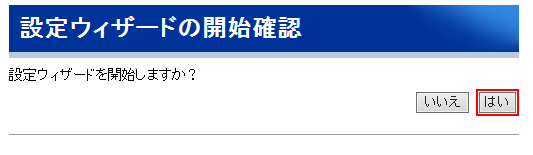 設定画面イメージ