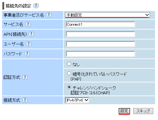 設定画面イメージ