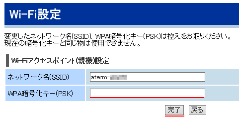 設定画面イメージ