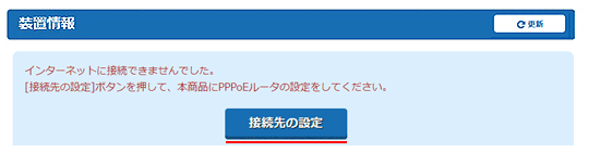 設定画面イメージ
