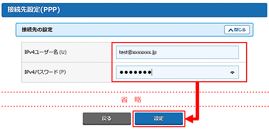 設定画面イメージ