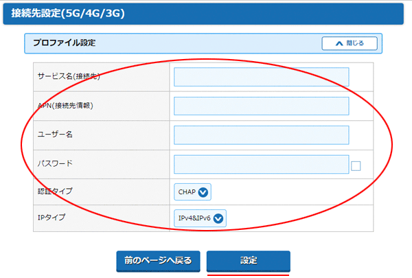 設定画面イメージ