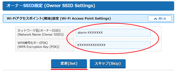 設定画面イメージ