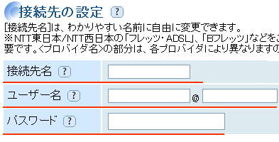 設定画面イメージ